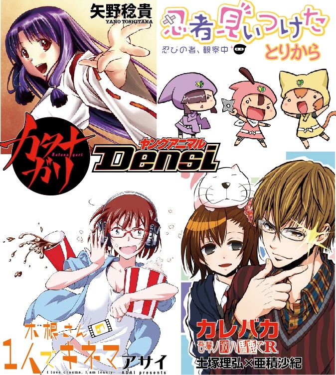 「ヤングアニマルDensi」の新連載ラインナップ。