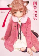 画楽.mag Vol.7