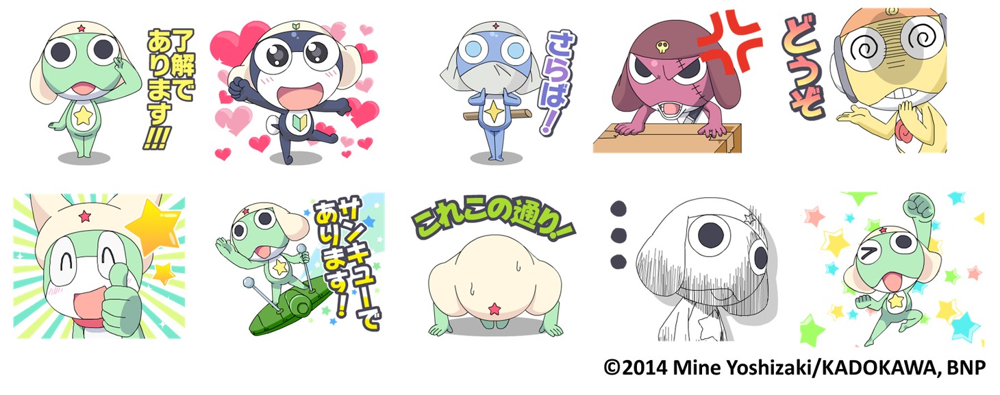 「ケロロ アニメーションスタンプ」の一部。(c)2014 Mine Yoshizaki/KADOKAWA, BNP