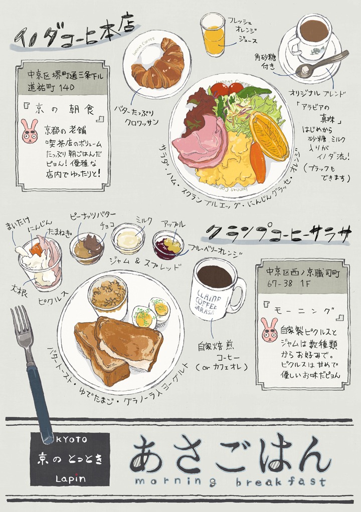 「京のとっとき お教えします」より。