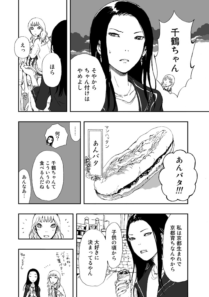 「京のとっとき お教えします」より。
