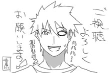 監督・吉原達矢からのイラストメッセージ。(c)2015オカヤド／徳間書店・モン娘パートナーズ