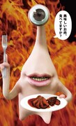 肉フェスに意欲を見せるミギー。