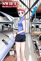 月刊COMICリュウ6月号より「SWIFT!」。