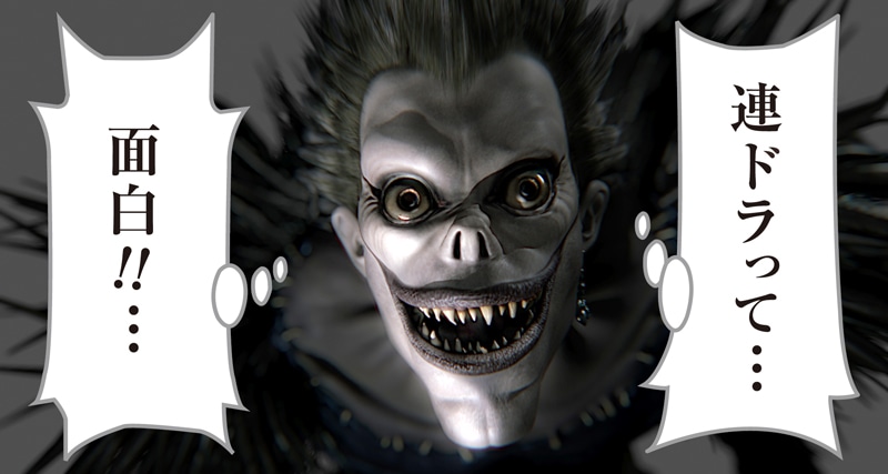 「DEATH NOTE」に登場する死神のリューク。