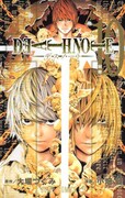 「DEATH NOTE」10巻