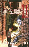 「DEATH NOTE」11巻