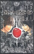 「DEATH NOTE HOW TO READ 13」