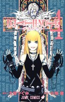 「DEATH NOTE」4巻