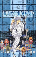 「DEATH NOTE」9巻