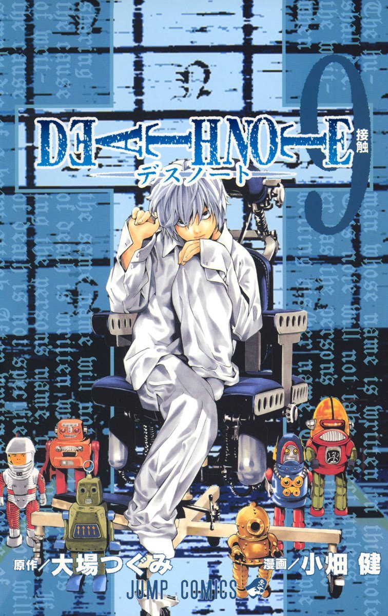 「DEATH NOTE」9巻