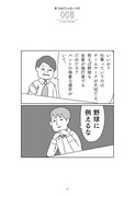 「言うほどじゃないけど」より。