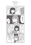 「言うほどじゃないけど」より。