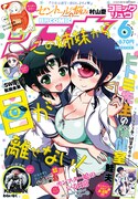 月刊COMICリュウ6月号