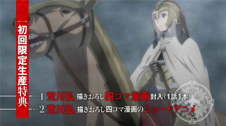 アニメ「アルスラーン戦記」Blu-ray&DVD1巻発売CMより。 (c)2015 荒川弘・田中芳樹・講談社/「アルスラーン戦記」製作委員会・MBS