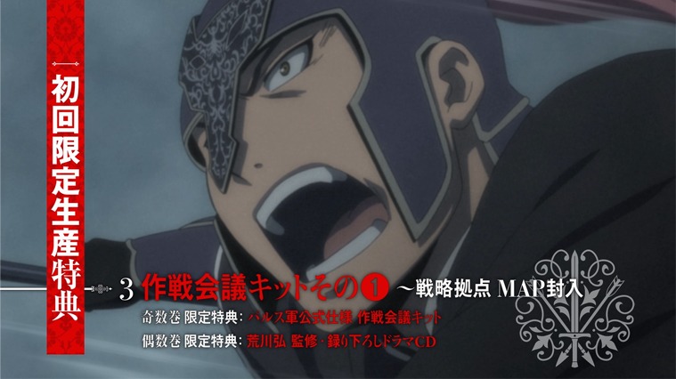 アニメ「アルスラーン戦記」Blu-ray&DVD1巻発売CMより。 (c)2015 荒川弘・田中芳樹・講談社/「アルスラーン戦記」製作委員会・MBS