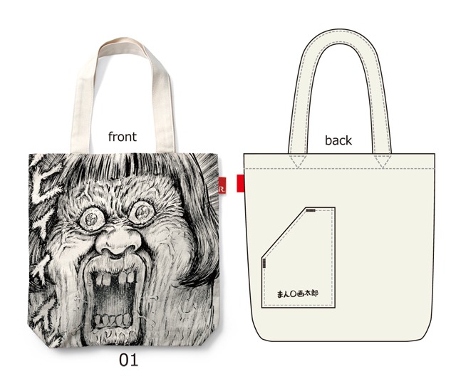 「まん○画太郎ババア トートバッグ（布）」の「ユカリ」。