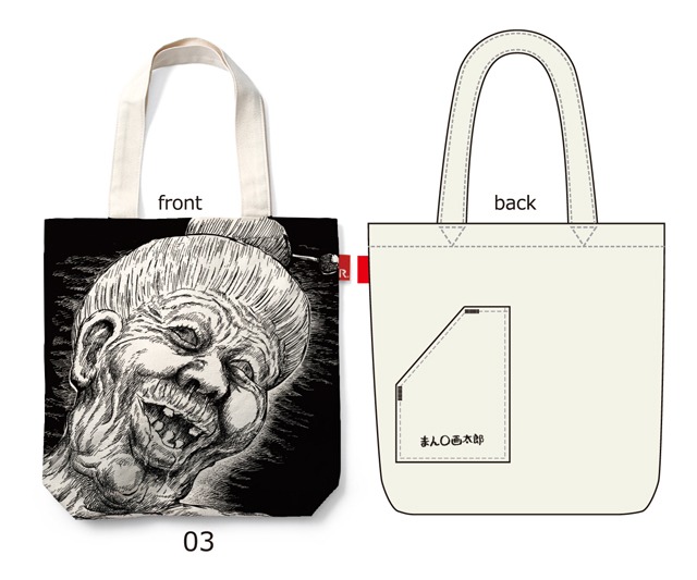 「まん○画太郎ババア トートバッグ（布）」の「死～んババア」。