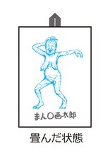 「まん○画太郎ババア トートバッグ（ポリエステル）」を畳んだ状態。