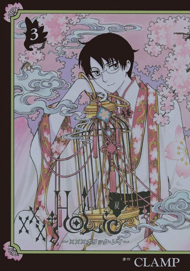 Clamp Xxxholic 戻 レイ 次号ヤンマガで約9カ月ぶりに連載再開 コミックナタリー