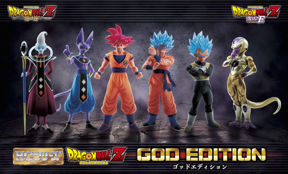 「HGドラゴンボールZ GOD EDITION」(C)バードスタジオ/集英社 (C)「2015 ドラゴンボールZ 制作委員会」(C)バードスタジオ/集英社 (C)「2013 ドラゴンボールZ 制作委員会」