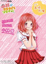 ゲーム「小林が可愛すぎてツライっ!!（仮）」に登場する小林愛（CV：高垣彩陽）。(c)池山田剛／小学館 (c)Happinet