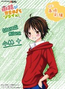 ゲーム「小林が可愛すぎてツライっ!!（仮）」に登場する小林十（CV：高垣彩陽）。(c)池山田剛／小学館 (c)Happinet