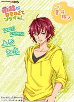 ゲーム「小林が可愛すぎてツライっ!!（仮）」に登場する上杉知永（CV:蒼井翔太）。(c)池山田剛／小学館 (c)Happinet