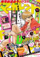 マーガレット10号