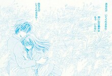 「星の瞳のシルエット」のポストカード。(c)柊あおい/集英社・りぼん