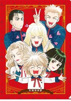 「有閑倶楽部」のクリアファイル。(c)一条ゆかり/集英社・りぼん