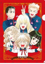 「有閑倶楽部」のクリアファイル。(c)一条ゆかり/集英社・りぼん