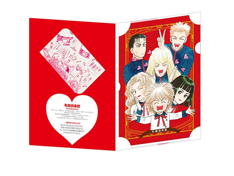 ポニーテール白書」のクリアファイル。(c)水沢めぐみ/集英社・りぼん