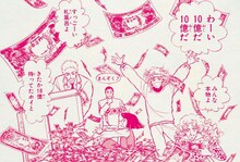 「有閑倶楽部」のポストカード。(c)一条ゆかり/集英社・りぼん
