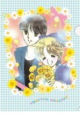 「ポニーテール白書」のクリアファイル。(c)水沢めぐみ/集英社・りぼん