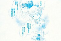 「ポニーテール白書」のポストカード。(c)水沢めぐみ/集英社・りぼん