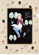 「こんぺい荘のフランソワ」のクリアファイル。(c)陸奥A子/集英社・りぼん