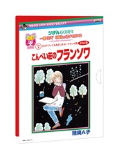 「こんぺい荘のフランソワ」のクリアファイル、ポストカード用台紙。(c)陸奥A子/集英社・りぼん