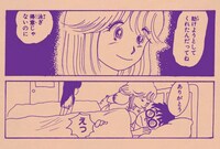 「お父さんは心配症」のポストカード。(c)岡田あ～みん/集英社・りぼん