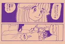 「お父さんは心配症」のポストカード。(c)岡田あ～みん/集英社・りぼん