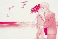 「ママレード・ボーイ」のポストカード。(c)吉住渉/集英社・りぼん