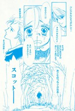 「銀曜日のおとぎばなし」のポストカード。(c)萩岩睦美/集英社・りぼん