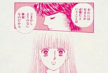 「ときめきトゥナイト」のポストカード。(c)池野恋/集英社・りぼん