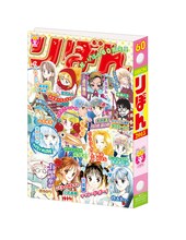 ラストワン賞としてプレゼントされるポストカードホルダー。(c)彩花みん／集英社・りぼん (c)池野恋／集英社・りぼん (c)一条ゆかり／集英社・りぼん (c)岡田あ～みん／集英社・りぼん (c)小花美穂／集英社・りぼん (c)椎名あゆみ／集英社・りぼん (c)高須賀由枝／集英社・りぼん (c)萩岩睦美／集英社・りぼん (c)柊あおい／集英社・りぼん (c)藤井みほな／集英社・りぼん (c)本田恵子／集英社・りぼん (c)水沢めぐみ／集英社・りぼん (c)陸奥A子／集英社・りぼん (c)森ゆきえ／集英社・りぼん (c)矢沢漫画制作所／集英社・りぼん (c)吉住渉／集英社・りぼん