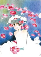 「月の夜 星の朝」のクリアファイル。(c)本田恵子/集英社・りぼん