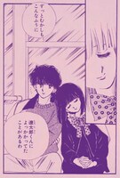 「月の夜 星の朝」のポストカード。(c)本田恵子/集英社・りぼん