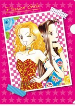 「パッション・ガールズ」のクリアファイル。(c)藤井みほな/集英社・りぼん