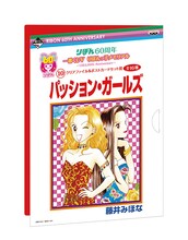 「パッション・ガールズ」のクリアファイル、ポストカード用台紙。(c)藤井みほな/集英社・りぼん