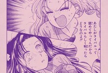 「パッション・ガールズ」のポストカード。(c)藤井みほな/集英社・りぼん