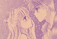 「ベイビィ★LOVE」のポストカード。(c)椎名あゆみ/集英社・りぼん